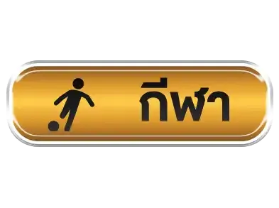 nvm888 กีฬา