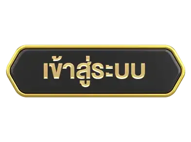 nvm888 เข้าสู่ระบบ